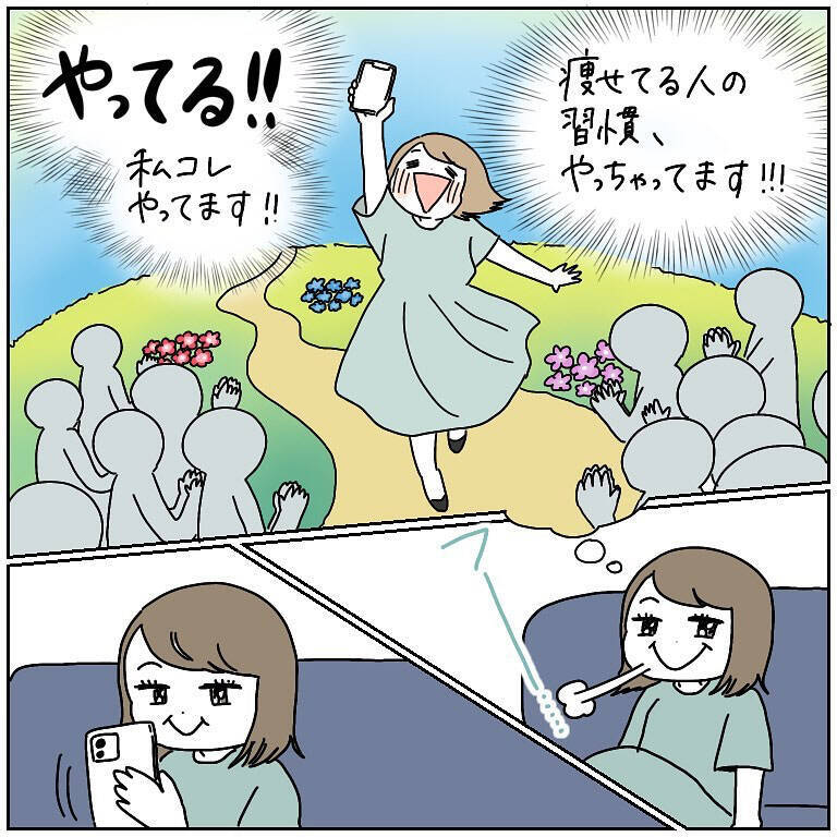 【無敵】現実を見ない！都合よく解釈する！これが「ダメなポジティブ人間」だ！【momoの漫画】