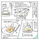 「【超時短モーニング】10分で完成する「フレンチトースト」作ってみた！ハニー鬼がけ♡【Ayumiの漫画】」の画像3