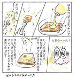 「【超時短モーニング】10分で完成する「フレンチトースト」作ってみた！ハニー鬼がけ♡【Ayumiの漫画】」の画像4