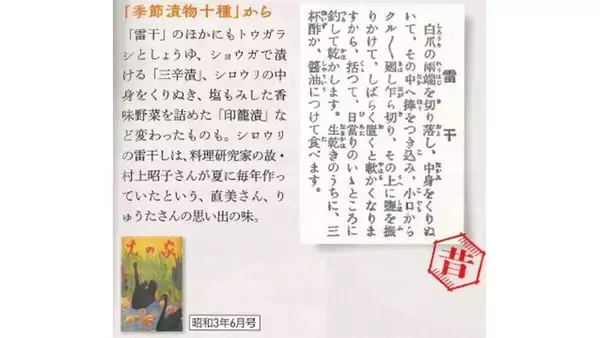 「【雷干しで食感パリッパリ】昭和初期の「干しレシピ」で極上のきゅうりの漬け物作ってみた！無限に噛んでたい♪」の画像
