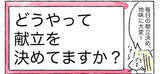 「【毎日の献立に悩むあなたへ】「相性のいい料理家」を見つけるのが解決の道だった!?【Ayumiの漫画】」の画像1