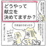 「【毎日の献立に悩むあなたへ】「相性のいい料理家」を見つけるのが解決の道だった!?【Ayumiの漫画】」の画像2