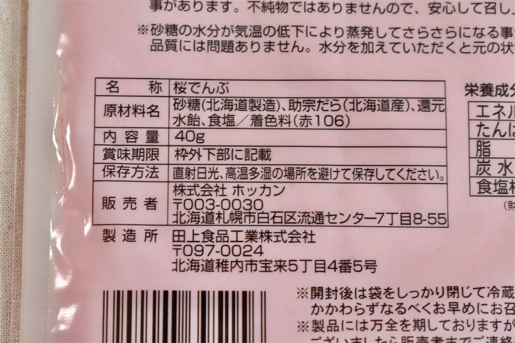 【TKGアレンジ】「え、桜でんぶ⁉」ほんのり桜色の“卵かけご飯”がやさしい甘さ～♡昭和チック～♪