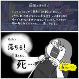 「【ヤバい乗馬体験②】怖すぎる！乗ってた馬が「ブチ切れ暴走」した結果…極限を体験した話【momoの漫画】」の画像3