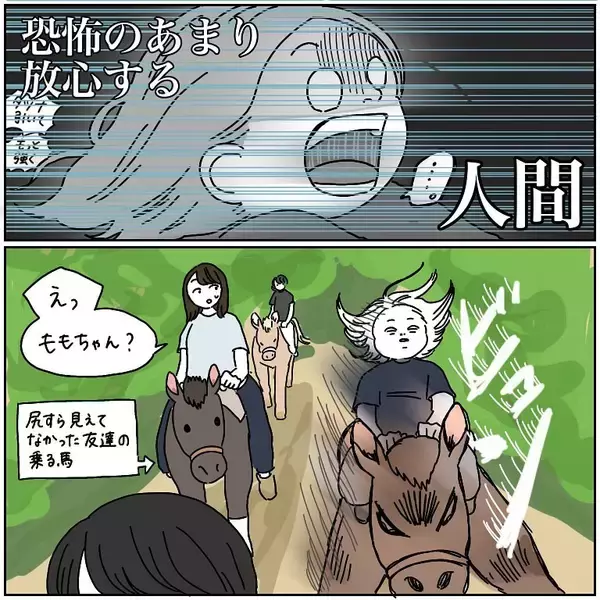 「【ヤバい乗馬体験②】怖すぎる！乗ってた馬が「ブチ切れ暴走」した結果…極限を体験した話【momoの漫画】」の画像