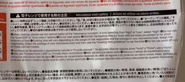 「【ダイソー】「電子レンジチップスメーカー」で作ったポテチは、本物みたいにパリパリになるの？【比較検証】」の画像