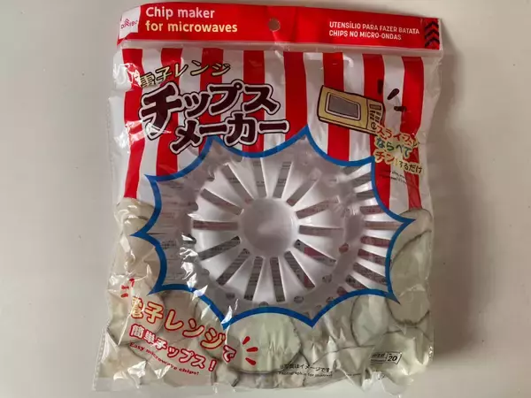 「【ダイソー】「電子レンジチップスメーカー」で作ったポテチは、本物みたいにパリパリになるの？【比較検証】」の画像