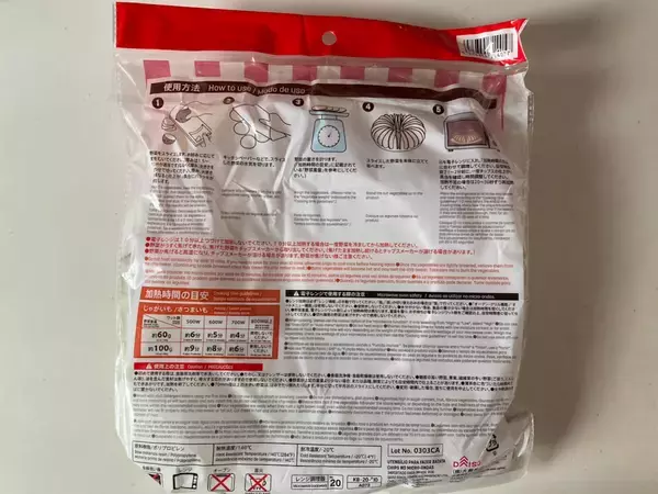 「【ダイソー】「電子レンジチップスメーカー」で作ったポテチは、本物みたいにパリパリになるの？【比較検証】」の画像