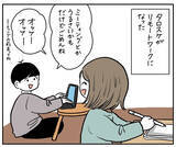 「【放送事故】夫のリモート会議で「妻のおふざけ」が筒抜けに!?心中大パニックになった話【momoの漫画】」の画像3