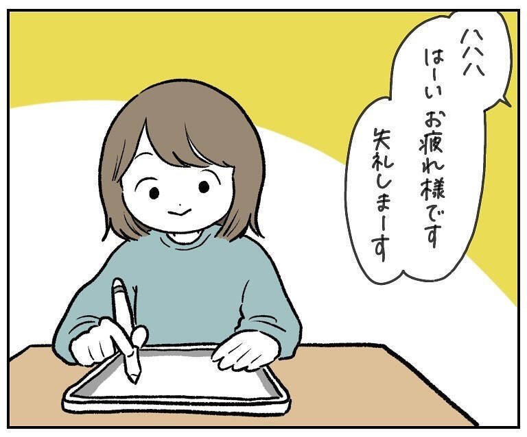 【放送事故】夫のリモート会議で「妻のおふざけ」が筒抜けに!?心中大パニックになった話【momoの漫画】