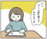 「【放送事故】夫のリモート会議で「妻のおふざけ」が筒抜けに!?心中大パニックになった話【momoの漫画】」の画像4