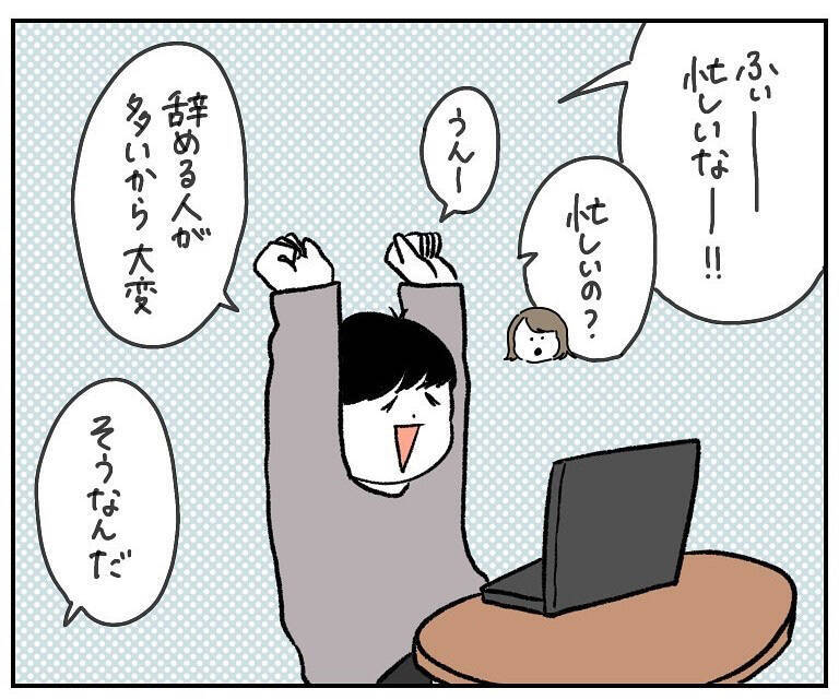 【放送事故】夫のリモート会議で「妻のおふざけ」が筒抜けに!?心中大パニックになった話【momoの漫画】