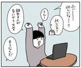「【放送事故】夫のリモート会議で「妻のおふざけ」が筒抜けに!?心中大パニックになった話【momoの漫画】」の画像5
