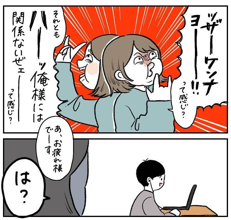 【放送事故】夫のリモート会議で「妻のおふざけ」が筒抜けに!?心中大パニックになった話【momoの漫画】