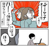「【放送事故】夫のリモート会議で「妻のおふざけ」が筒抜けに!?心中大パニックになった話【momoの漫画】」の画像7