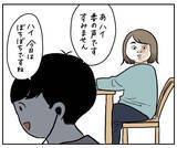「【放送事故】夫のリモート会議で「妻のおふざけ」が筒抜けに!?心中大パニックになった話【momoの漫画】」の画像8