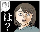 「【放送事故】夫のリモート会議で「妻のおふざけ」が筒抜けに!?心中大パニックになった話【momoの漫画】」の画像9