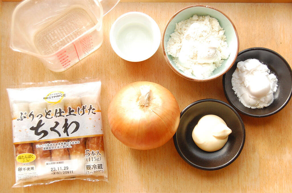 【節約レシピ】材料は玉ねぎとちくわだけ♡節約なのに映えるってうれしすぎィ!!「ちくわのオニオンリング天ぷら」に挑戦♪