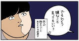 「【夫婦の家事バトル】この一言が出たら要注意!?わが家で勃発した皿洗い合戦の全貌とは【momoの漫画】」の画像1