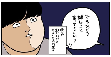 【夫婦の家事バトル】この一言が出たら要注意!?わが家で勃発した皿洗い合戦の全貌とは【momoの漫画】