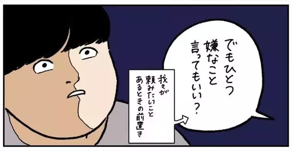 【夫婦の家事バトル】この一言が出たら要注意!?わが家で勃発した皿洗い合戦の全貌とは【momoの漫画】