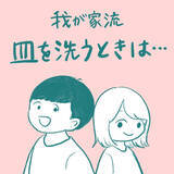 「【夫婦の家事バトル】この一言が出たら要注意!?わが家で勃発した皿洗い合戦の全貌とは【momoの漫画】」の画像2