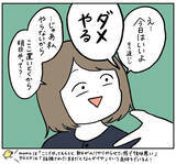 「【夫婦の家事バトル】この一言が出たら要注意!?わが家で勃発した皿洗い合戦の全貌とは【momoの漫画】」の画像7