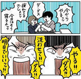 「【夫婦の家事バトル】この一言が出たら要注意!?わが家で勃発した皿洗い合戦の全貌とは【momoの漫画】」の画像8
