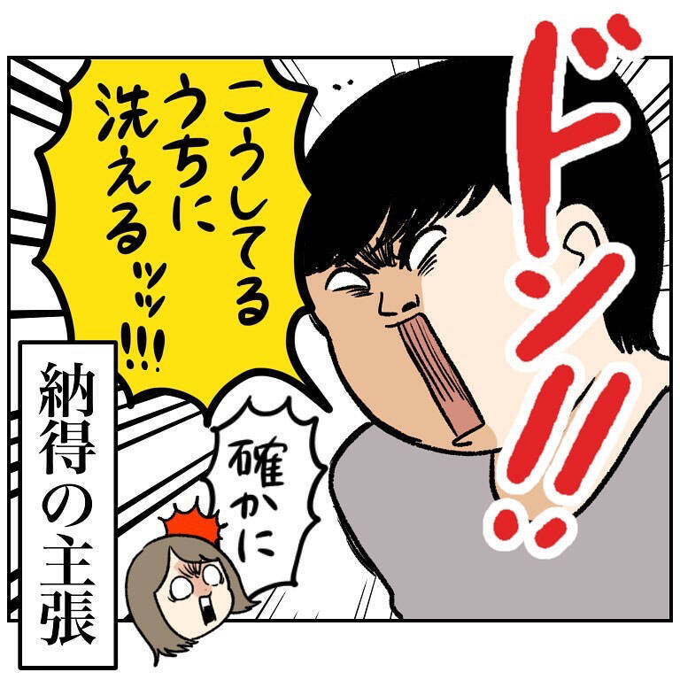 【夫婦の家事バトル】この一言が出たら要注意!?わが家で勃発した皿洗い合戦の全貌とは【momoの漫画】