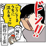 「【夫婦の家事バトル】この一言が出たら要注意!?わが家で勃発した皿洗い合戦の全貌とは【momoの漫画】」の画像9
