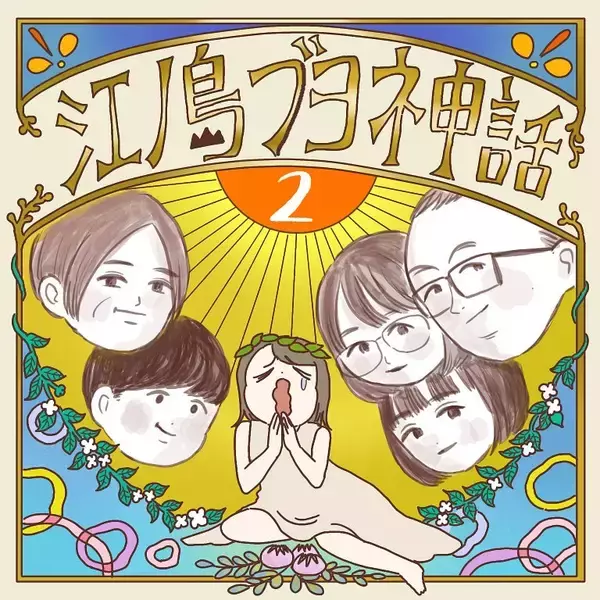 「【ヤバい虫の悪夢②】虫に刺されたけど全然かゆくな～い♪放置した結果…現れし症状とは!?【momo漫画】」の画像