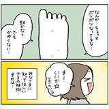 「【ヤバい虫の悪夢②】虫に刺されたけど全然かゆくな～い♪放置した結果…現れし症状とは!?【momo漫画】」の画像4