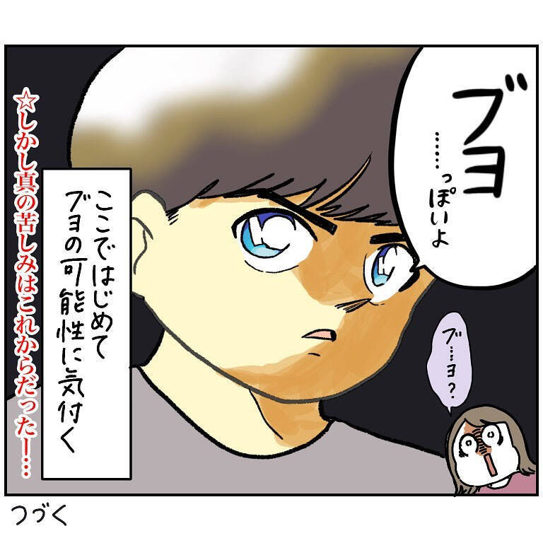 【ヤバい虫の悪夢②】虫に刺されたけど全然かゆくな～い♪放置した結果…現れし症状とは!?【momo漫画】