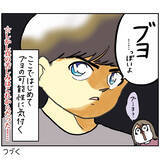 「【ヤバい虫の悪夢②】虫に刺されたけど全然かゆくな～い♪放置した結果…現れし症状とは!?【momo漫画】」の画像7