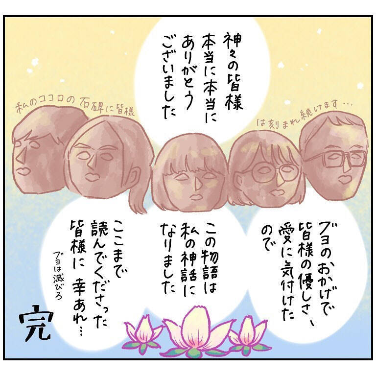 【ヤバい虫の悪夢⑩】受診時間「15秒」で大騒動も完結！ブヨによって心に刻まれた神話とは？【momo漫画】