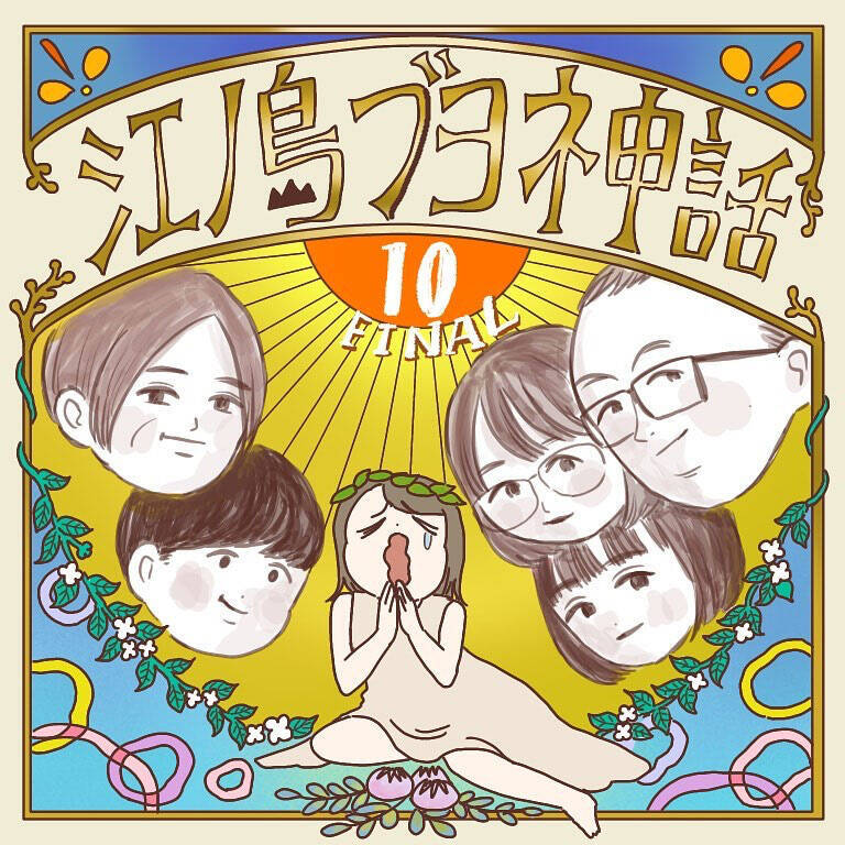 【ヤバい虫の悪夢⑩】受診時間「15秒」で大騒動も完結！ブヨによって心に刻まれた神話とは？【momo漫画】