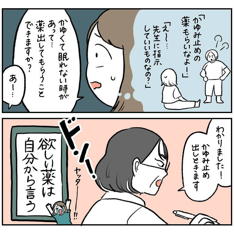 【ヤバい虫の悪夢⑩】受診時間「15秒」で大騒動も完結！ブヨによって心に刻まれた神話とは？【momo漫画】