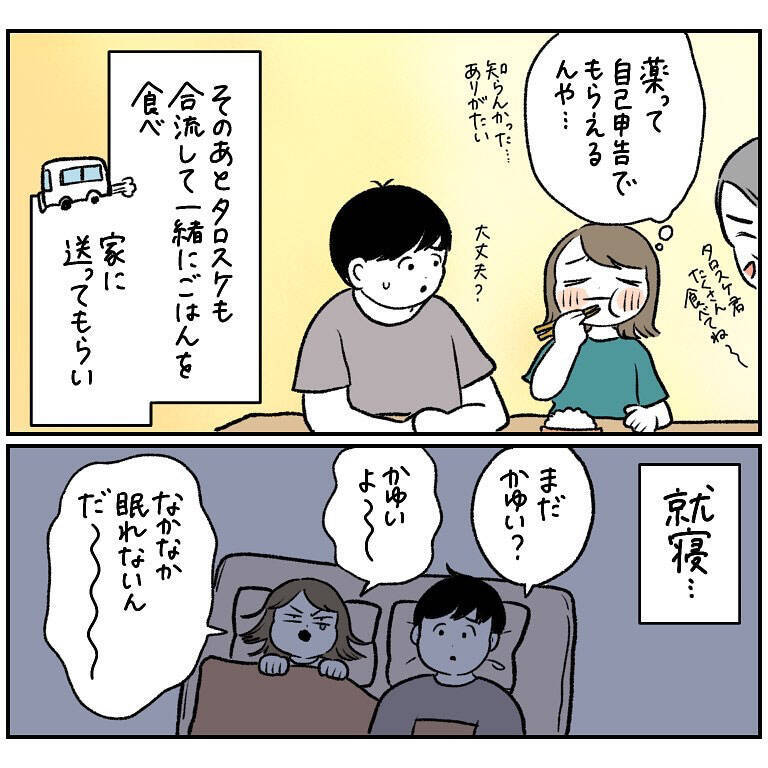 【ヤバい虫の悪夢⑩】受診時間「15秒」で大騒動も完結！ブヨによって心に刻まれた神話とは？【momo漫画】
