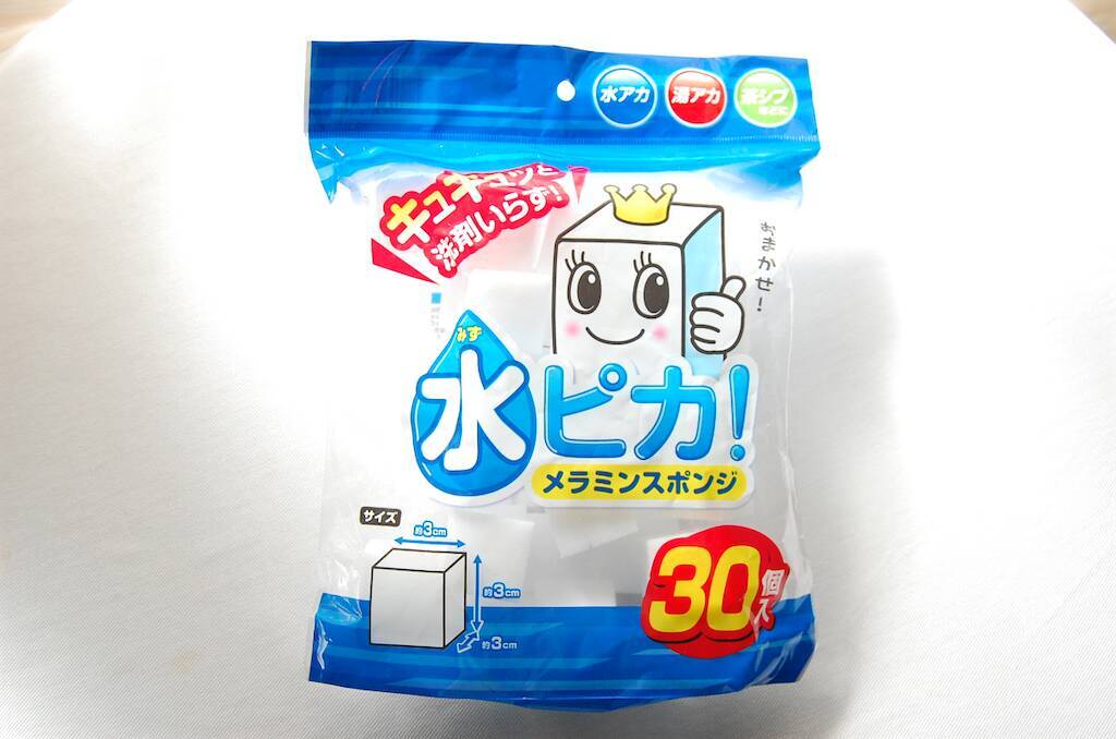 【じゃない使い方】セリアの掃除グッズ「メラミンスポンジ」をスニーカー洗いに使ってみた！【洗濯のプロ直伝】