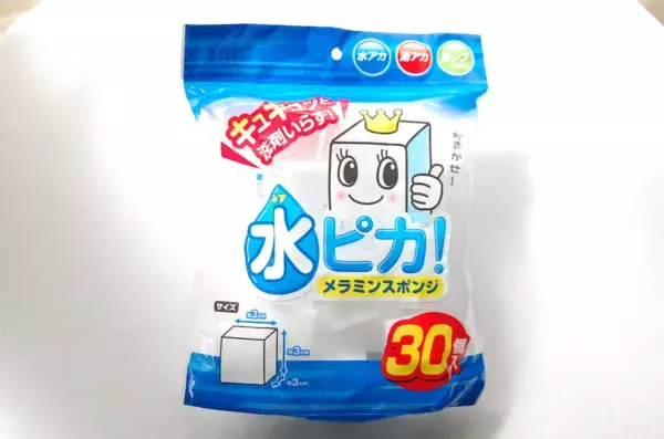 「【じゃない使い方】セリアの掃除グッズ「メラミンスポンジ」をスニーカー洗いに使ってみた！【洗濯のプロ直伝】」の画像