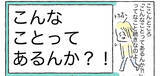 「【嵐の5人育児日記】怒涛の新年度スタート！インフル発症からの入学式欠席に始まり…入院!?【Ayumiの漫画】」の画像1