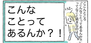 【嵐の5人育児日記】怒涛の新年度スタート！インフル発症からの入学式欠席に始まり…入院!?【Ayumiの漫画】