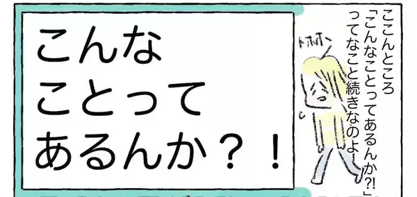 【嵐の5人育児日記】怒涛の新年度スタート！インフル発症からの入学式欠席に始まり…入院!?【Ayumiの漫画】