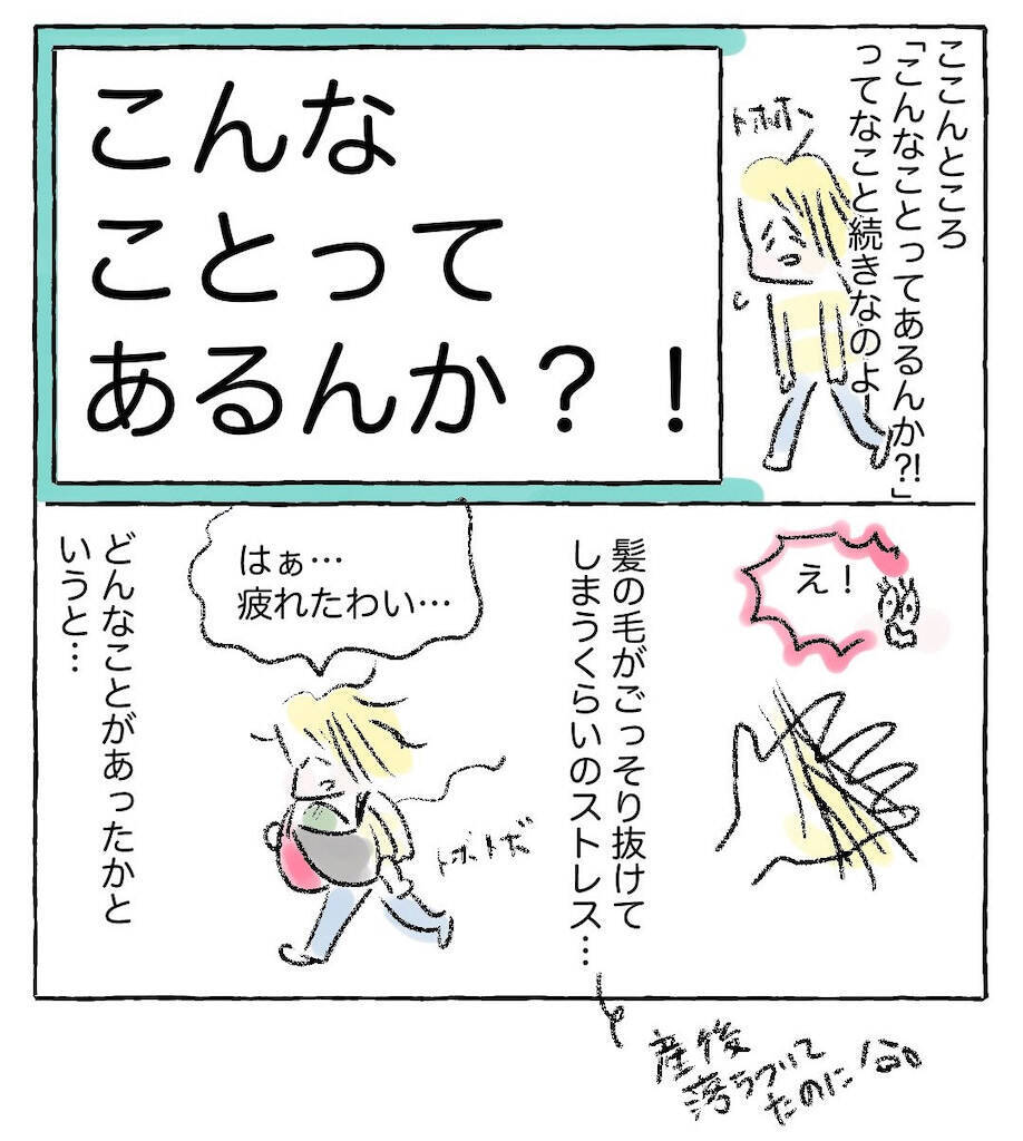 【嵐の5人育児日記】怒涛の新年度スタート！インフル発症からの入学式欠席に始まり…入院!?【Ayumiの漫画】