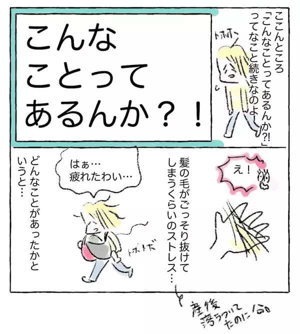 「【嵐の5人育児日記】怒涛の新年度スタート！インフル発症からの入学式欠席に始まり…入院!?【Ayumiの漫画】」の画像