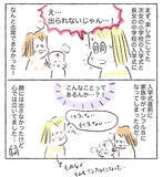 「【嵐の5人育児日記】怒涛の新年度スタート！インフル発症からの入学式欠席に始まり…入院!?【Ayumiの漫画】」の画像3