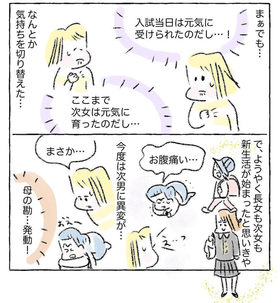 【嵐の5人育児日記】怒涛の新年度スタート！インフル発症からの入学式欠席に始まり…入院!?【Ayumiの漫画】