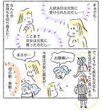 「【嵐の5人育児日記】怒涛の新年度スタート！インフル発症からの入学式欠席に始まり…入院!?【Ayumiの漫画】」の画像4