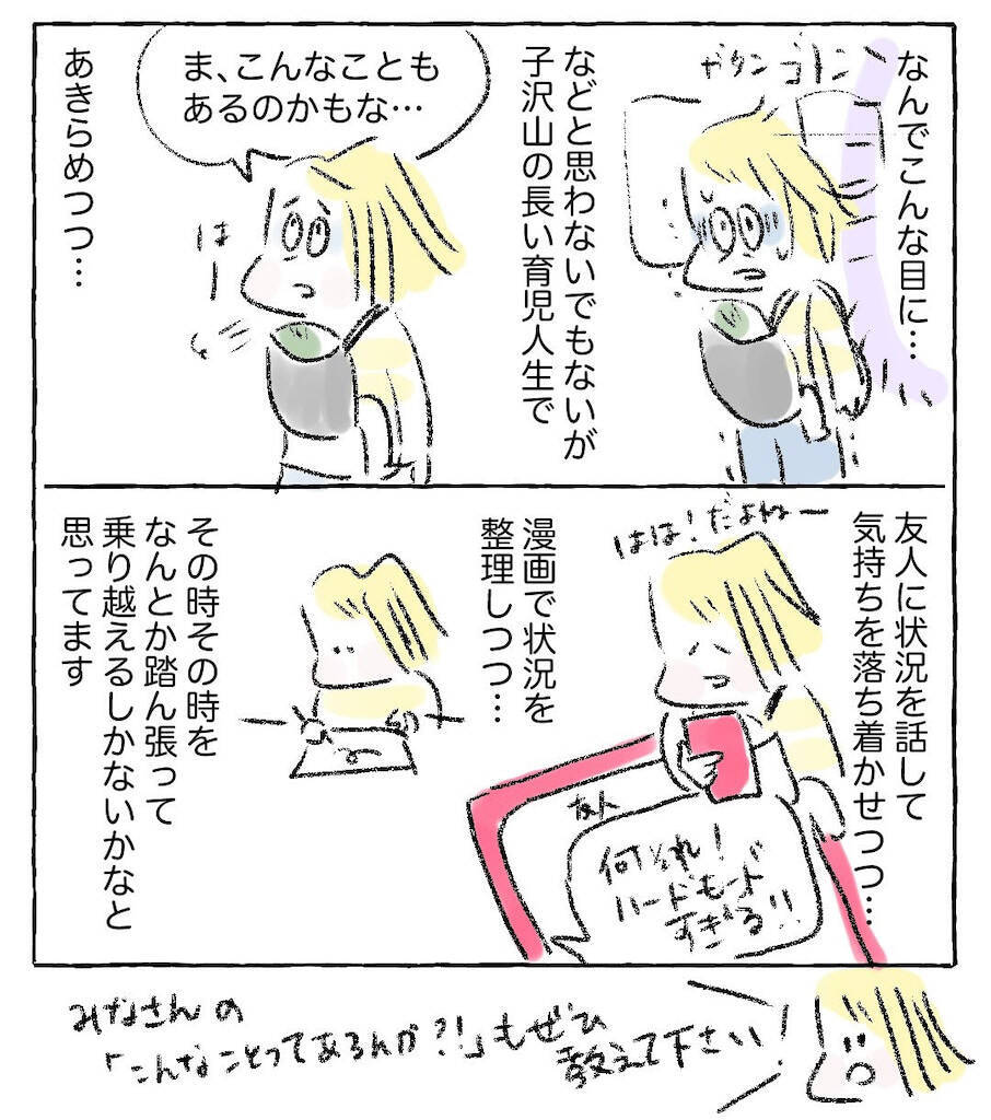 【嵐の5人育児日記】怒涛の新年度スタート！インフル発症からの入学式欠席に始まり…入院!?【Ayumiの漫画】