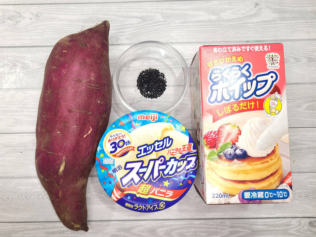 【スーパーカップで安納芋スムージー】作ろう♪ミキサーで混ぜるだけ！見た目より超濃厚でずっしり重い